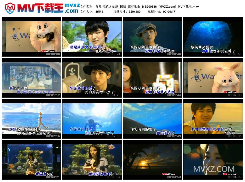 任然-唯你才知道_国语_流行歌曲_MB200886